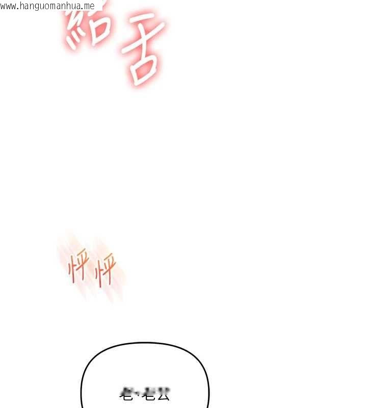 韩国漫画玩转学姐韩漫_玩转学姐-第116话-变调的结婚誓言在线免费阅读-韩国漫画-第32张图片