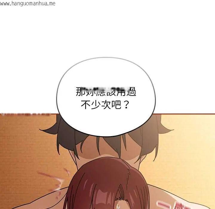 韩国漫画调教开关：第二季韩漫_调教开关：第二季-第44话在线免费阅读-韩国漫画-第44张图片