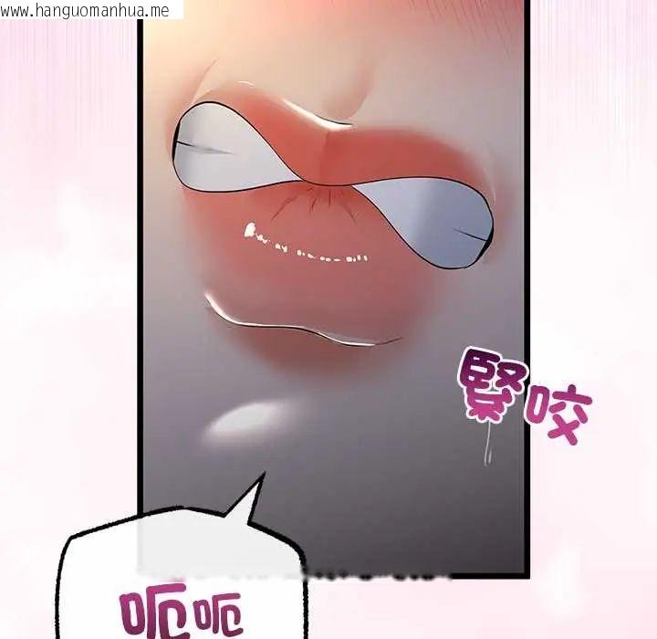 韩国漫画与初恋的意外同居韩漫_与初恋的意外同居-第73话在线免费阅读-韩国漫画-第78张图片