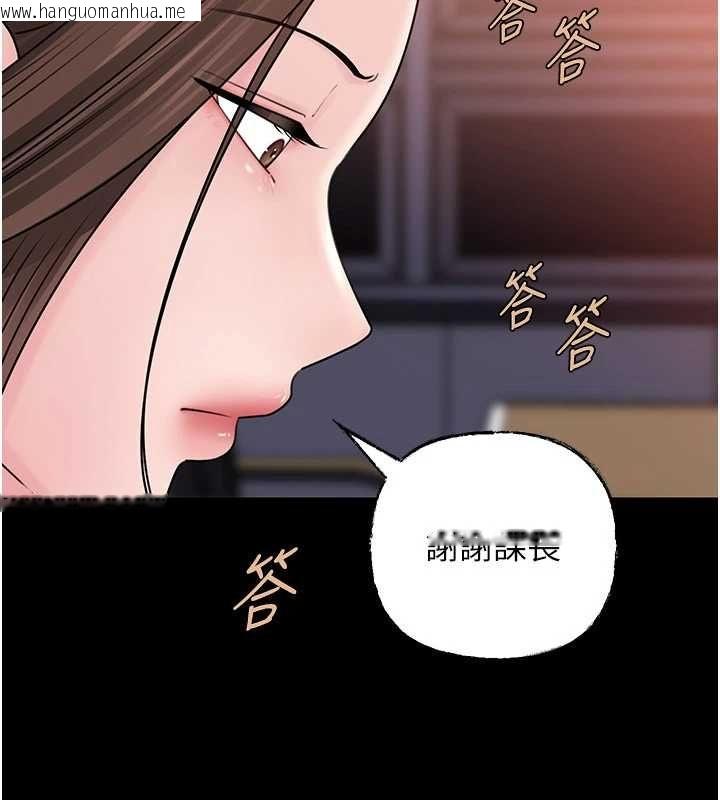 韩国漫画岳母为何那样韩漫_岳母为何那样-第110话-威胁与服从在线免费阅读-韩国漫画-第42张图片