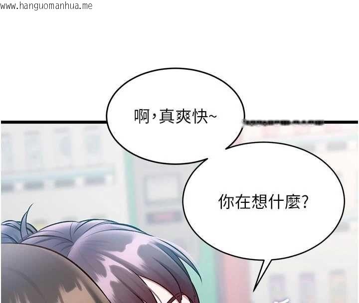 韩国漫画特色新视界韩漫_特色新视界-第46话-与妹妹共枕眠在线免费阅读-韩国漫画-第194张图片