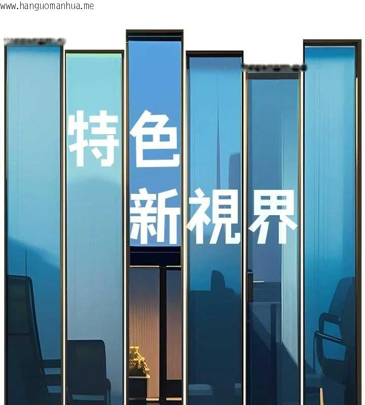 韩国漫画特色新视界韩漫_特色新视界-第46话-与妹妹共枕眠在线免费阅读-韩国漫画-第153张图片