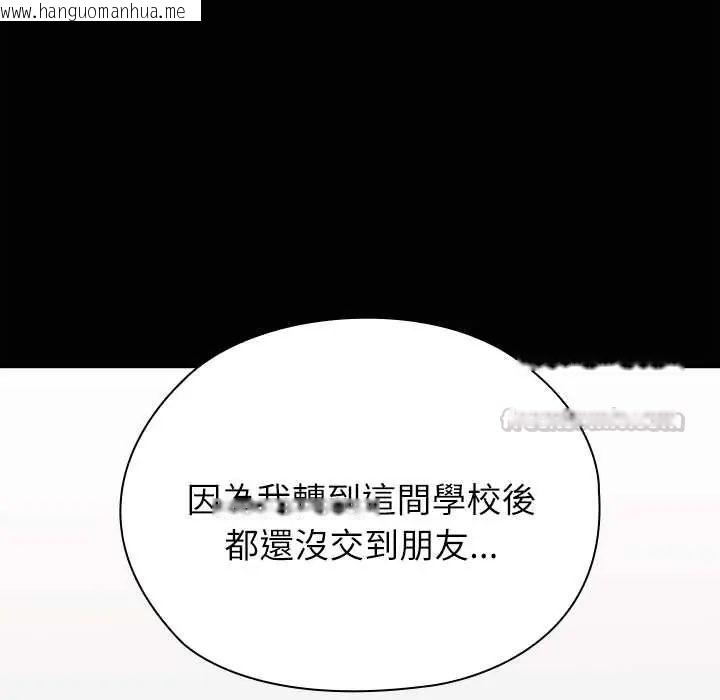 韩国漫画男以稀为贵韩漫_男以稀为贵-第9话在线免费阅读-韩国漫画-第120张图片