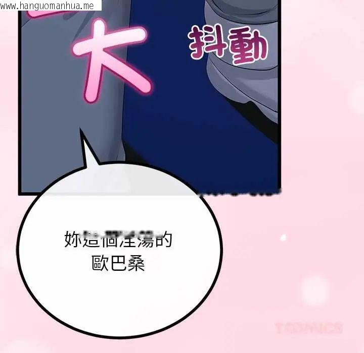 韩国漫画与初恋的意外同居韩漫_与初恋的意外同居-第73话在线免费阅读-韩国漫画-第129张图片