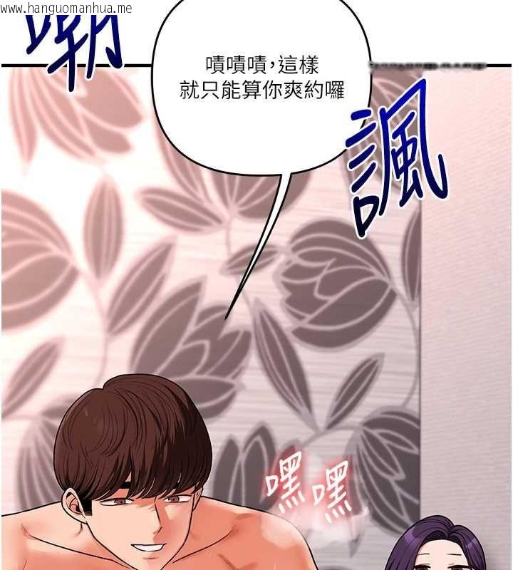 韩国漫画玩转学姐韩漫_玩转学姐-第116话-变调的结婚誓言在线免费阅读-韩国漫画-第20张图片