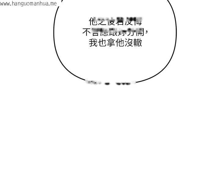 韩国漫画玩转学姐韩漫_玩转学姐-第116话-变调的结婚誓言在线免费阅读-韩国漫画-第99张图片