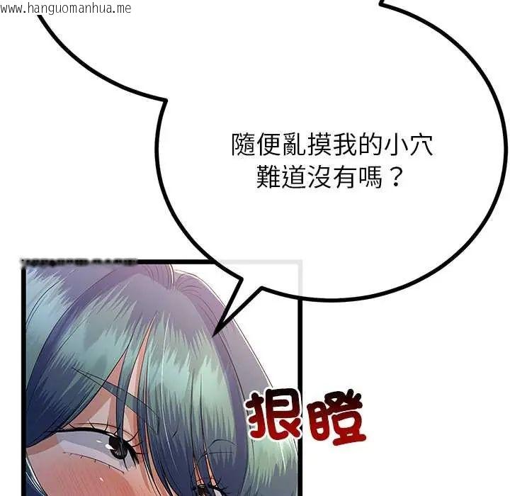 韩国漫画与初恋的意外同居韩漫_与初恋的意外同居-第73话在线免费阅读-韩国漫画-第41张图片