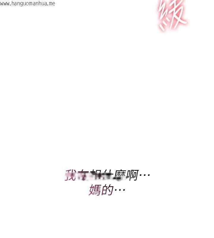 韩国漫画诅咒性转物语韩漫_诅咒性转物语-第35话-沦为玩物的边缘宅梓涵在线免费阅读-韩国漫画-第185张图片