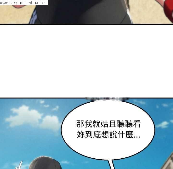韩国漫画危险同学会韩漫_危险同学会-第124话在线免费阅读-韩国漫画-第59张图片
