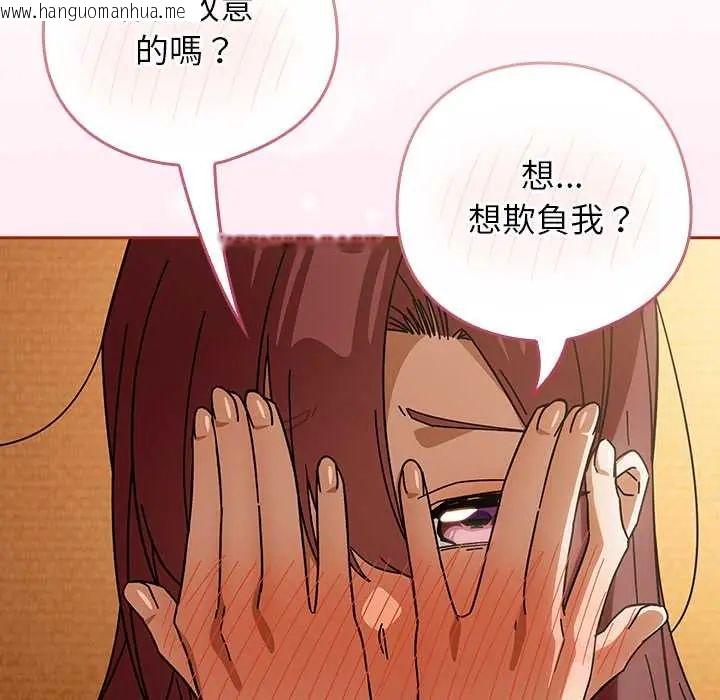 韩国漫画调教开关：第二季韩漫_调教开关：第二季-第44话在线免费阅读-韩国漫画-第51张图片