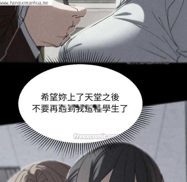 韩国漫画危险同学会韩漫_危险同学会-第124话在线免费阅读-韩国漫画-第30张图片