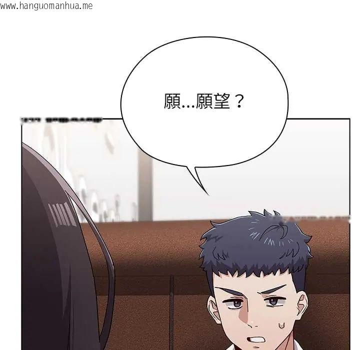 韩国漫画男以稀为贵韩漫_男以稀为贵-第9话在线免费阅读-韩国漫画-第86张图片