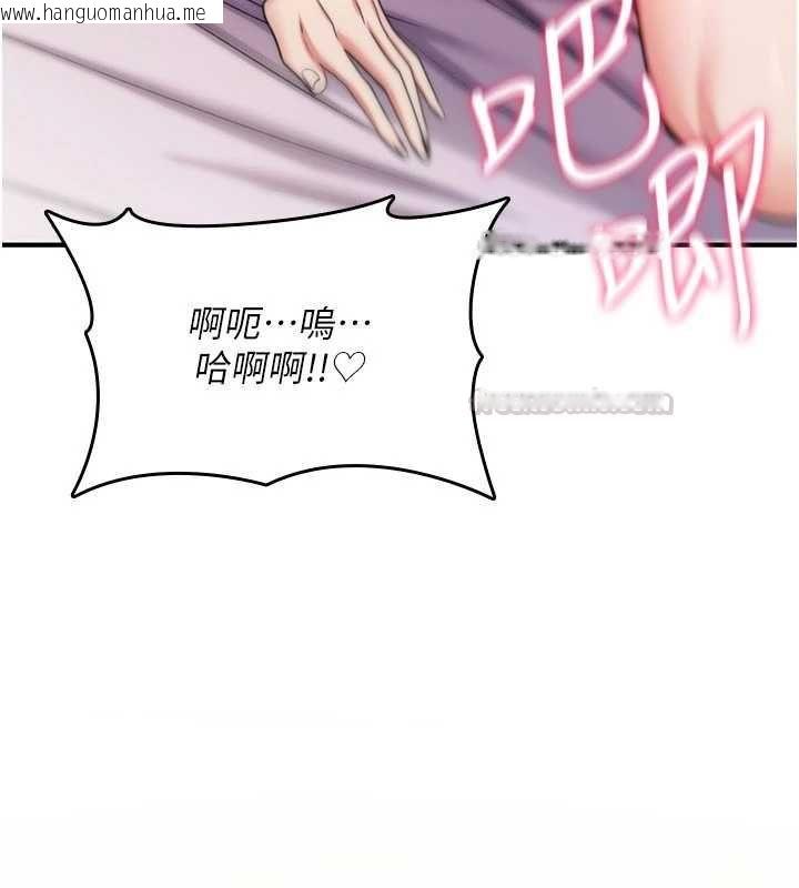 韩国漫画诅咒性转物语韩漫_诅咒性转物语-第35话-沦为玩物的边缘宅梓涵在线免费阅读-韩国漫画-第150张图片