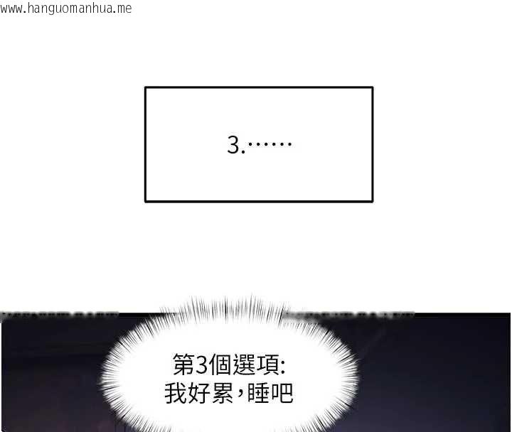 韩国漫画特色新视界韩漫_特色新视界-第46话-与妹妹共枕眠在线免费阅读-韩国漫画-第85张图片