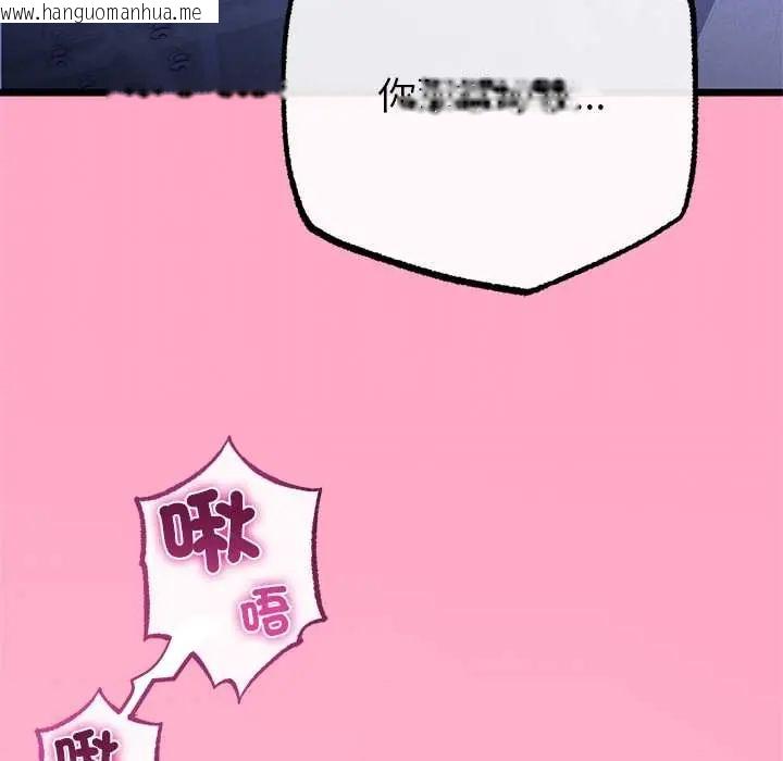 韩国漫画与初恋的意外同居韩漫_与初恋的意外同居-第73话在线免费阅读-韩国漫画-第83张图片