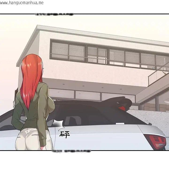 韩国漫画我的专属管家韩漫_我的专属管家-第9话在线免费阅读-韩国漫画-第70张图片