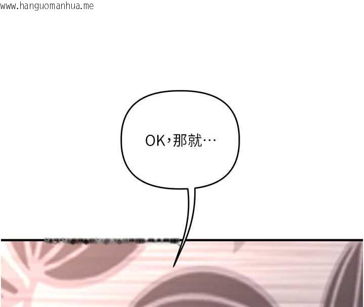 韩国漫画玩转学姐韩漫_玩转学姐-第116话-变调的结婚誓言在线免费阅读-韩国漫画-第71张图片