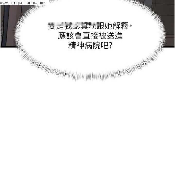 韩国漫画特色新视界韩漫_特色新视界-第46话-与妹妹共枕眠在线免费阅读-韩国漫画-第13张图片