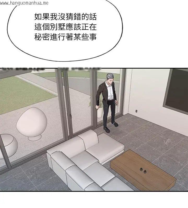 韩国漫画我的专属管家韩漫_我的专属管家-第9话在线免费阅读-韩国漫画-第10张图片
