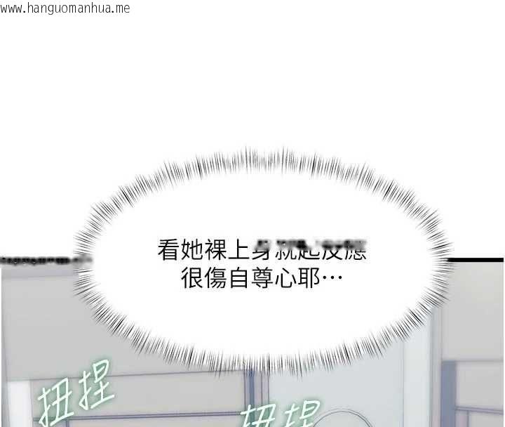 韩国漫画特色新视界韩漫_特色新视界-第46话-与妹妹共枕眠在线免费阅读-韩国漫画-第20张图片