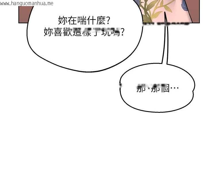 韩国漫画熟女交换计划韩漫_熟女交换计划-第77话-出轨VS近亲性交(?)在线免费阅读-韩国漫画-第116张图片