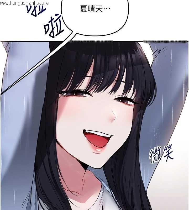 韩国漫画玩转学姐韩漫_玩转学姐-第116话-变调的结婚誓言在线免费阅读-韩国漫画-第158张图片