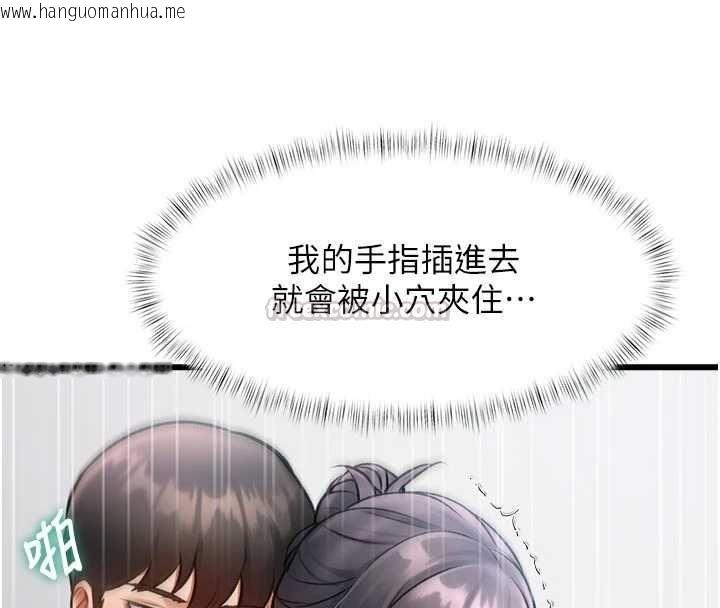 韩国漫画特色新视界韩漫_特色新视界-第46话-与妹妹共枕眠在线免费阅读-韩国漫画-第180张图片
