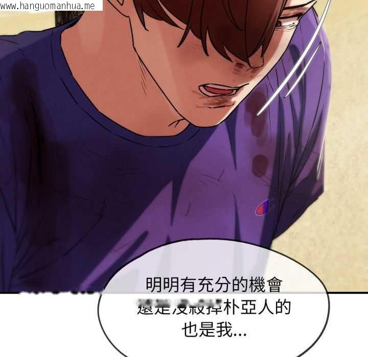 韩国漫画危险同学会韩漫_危险同学会-第124话在线免费阅读-韩国漫画-第80张图片