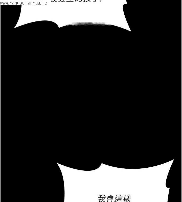 韩国漫画守护妳韩漫_守护妳-第39话-有其子必有其母在线免费阅读-韩国漫画-第3张图片
