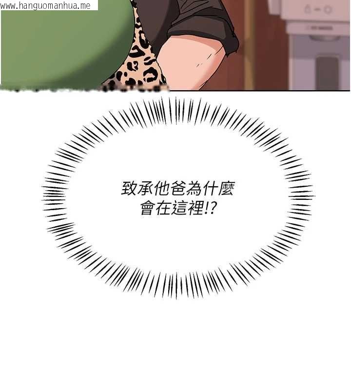韩国漫画熟女交换计划韩漫_熟女交换计划-第77话-出轨VS近亲性交(?)在线免费阅读-韩国漫画-第169张图片