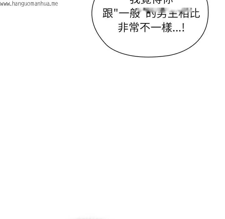 韩国漫画男以稀为贵韩漫_男以稀为贵-第9话在线免费阅读-韩国漫画-第21张图片