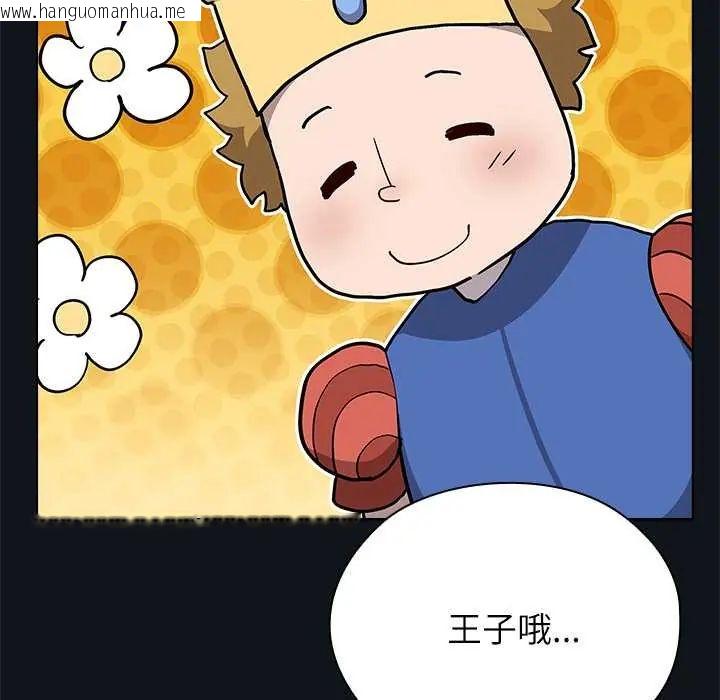 韩国漫画男以稀为贵韩漫_男以稀为贵-第9话在线免费阅读-韩国漫画-第127张图片