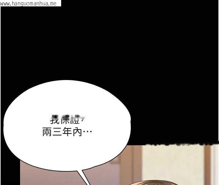 韩国漫画守护妳韩漫_守护妳-第39话-有其子必有其母在线免费阅读-韩国漫画-第133张图片