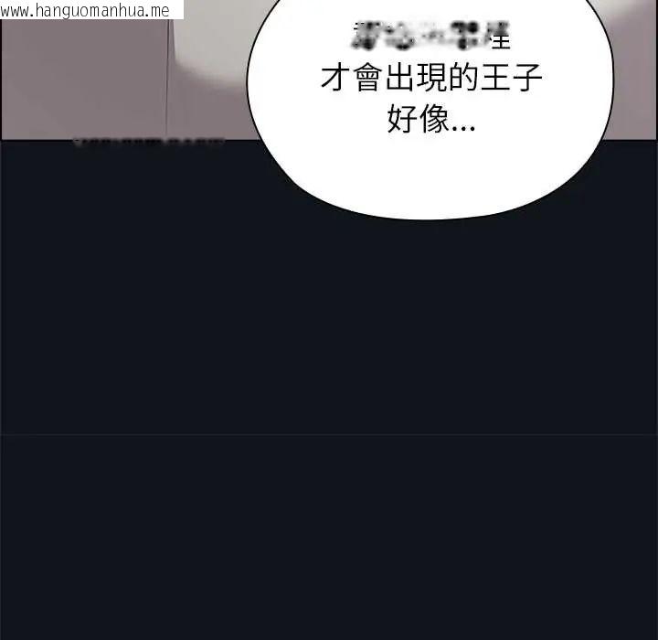 韩国漫画男以稀为贵韩漫_男以稀为贵-第9话在线免费阅读-韩国漫画-第131张图片