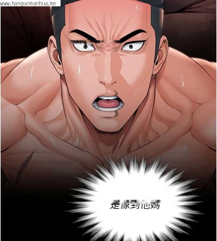 韩国漫画守护妳韩漫_守护妳-第39话-有其子必有其母在线免费阅读-韩国漫画-第102张图片