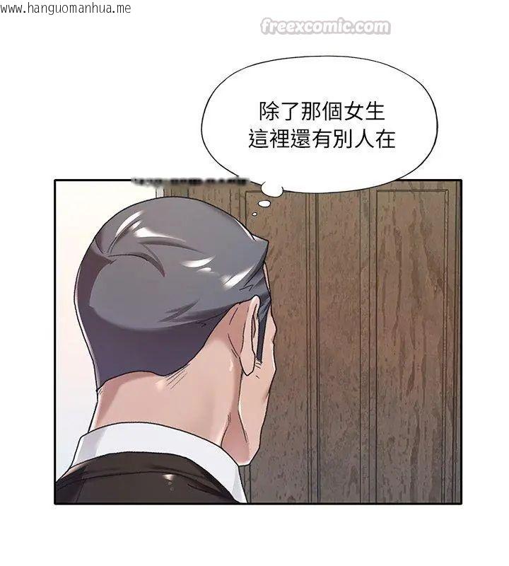 韩国漫画我的专属管家韩漫_我的专属管家-第9话在线免费阅读-韩国漫画-第30张图片