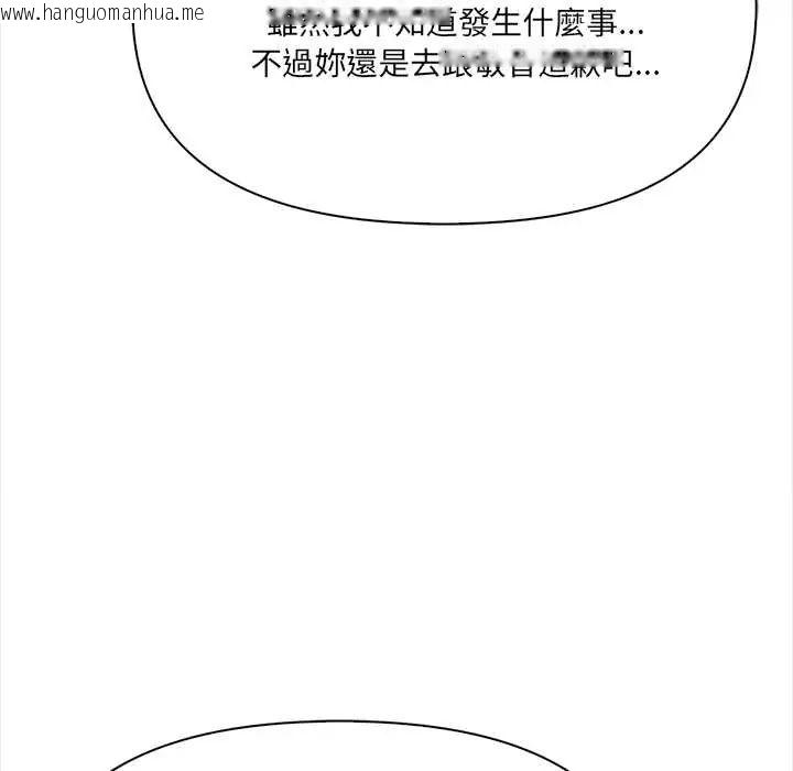 韩国漫画大学女生宿舍的秘密韩漫_大学女生宿舍的秘密-第26话在线免费阅读-韩国漫画-第52张图片