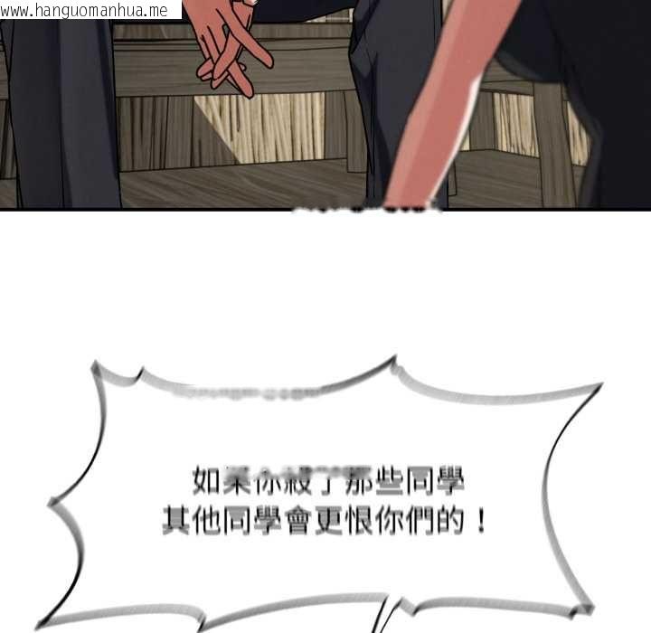 韩国漫画危险同学会韩漫_危险同学会-第124话在线免费阅读-韩国漫画-第94张图片
