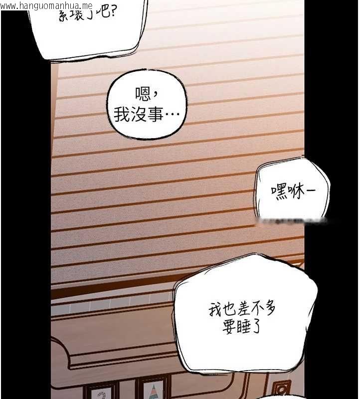韩国漫画岳母为何那样韩漫_岳母为何那样-第110话-威胁与服从在线免费阅读-韩国漫画-第112张图片