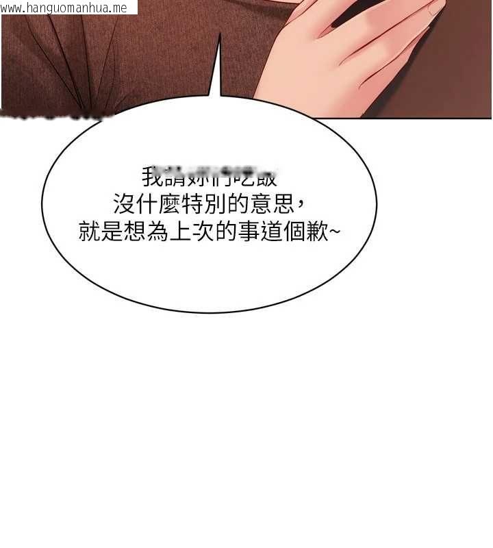 韩国漫画Set-up!排球少女韩漫_Set-up!排球少女-第104话-特别配合妳的喜好在线免费阅读-韩国漫画-第22张图片