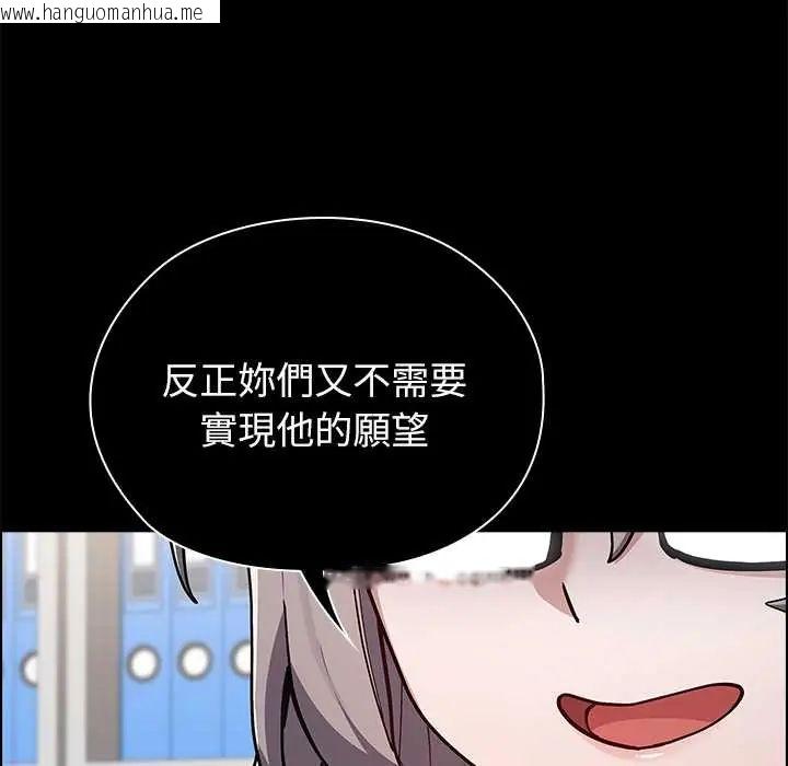韩国漫画男以稀为贵韩漫_男以稀为贵-第9话在线免费阅读-韩国漫画-第80张图片