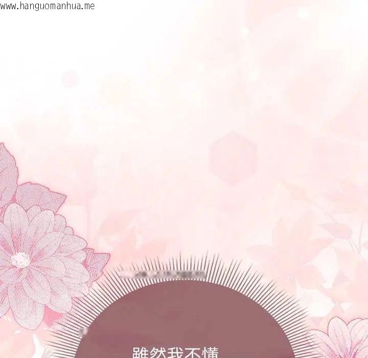韩国漫画调教开关：第二季韩漫_调教开关：第二季-第44话在线免费阅读-韩国漫画-第140张图片