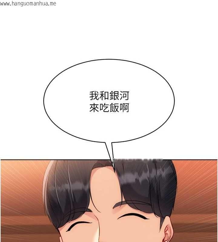 韩国漫画Set-up!排球少女韩漫_Set-up!排球少女-第104话-特别配合妳的喜好在线免费阅读-韩国漫画-第47张图片