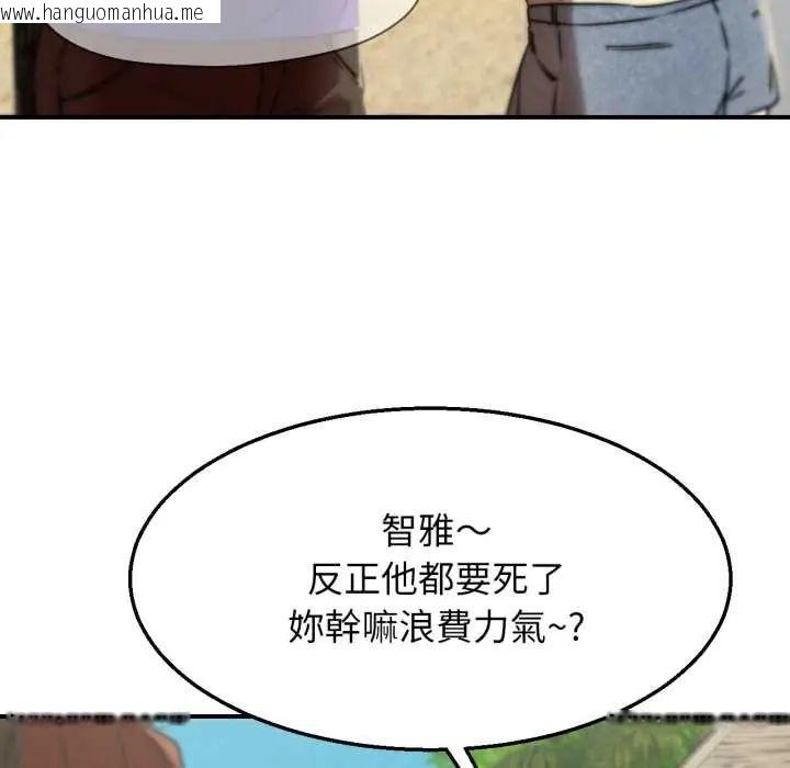 韩国漫画危险同学会韩漫_危险同学会-第124话在线免费阅读-韩国漫画-第127张图片