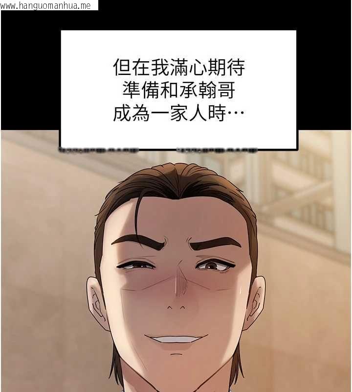 韩国漫画岳母为何那样韩漫_岳母为何那样-第110话-威胁与服从在线免费阅读-韩国漫画-第6张图片