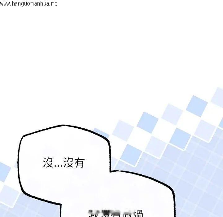 韩国漫画与初恋的意外同居韩漫_与初恋的意外同居-第73话在线免费阅读-韩国漫画-第38张图片