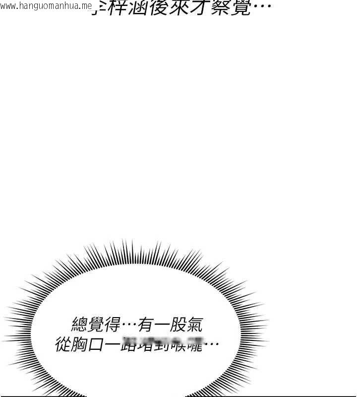 韩国漫画诅咒性转物语韩漫_诅咒性转物语-第35话-沦为玩物的边缘宅梓涵在线免费阅读-韩国漫画-第29张图片