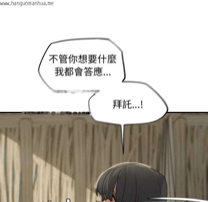 韩国漫画危险同学会韩漫_危险同学会-第124话在线免费阅读-韩国漫画-第109张图片