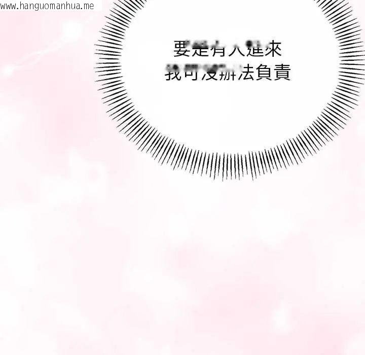 韩国漫画与初恋的意外同居韩漫_与初恋的意外同居-第73话在线免费阅读-韩国漫画-第66张图片