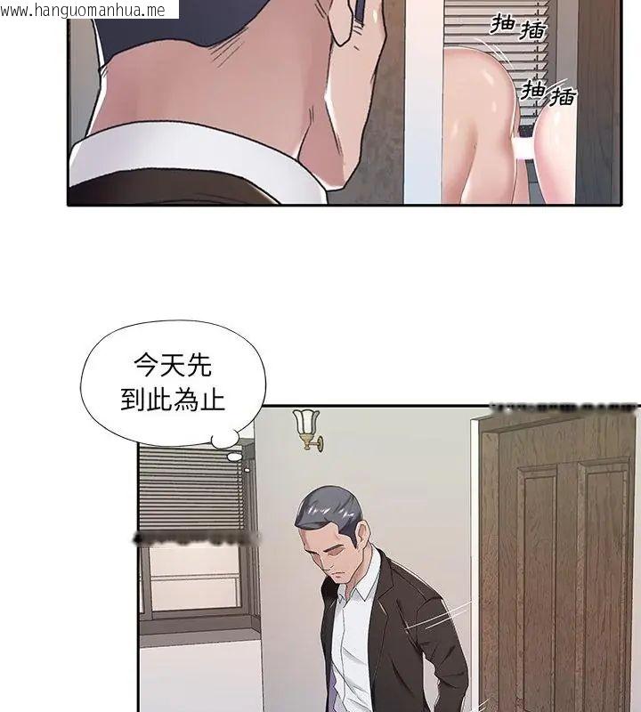 韩国漫画我的专属管家韩漫_我的专属管家-第9话在线免费阅读-韩国漫画-第52张图片